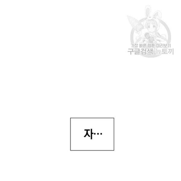 던전 마제스티 39화 14