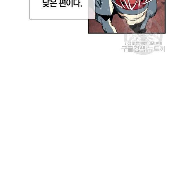 던전 마제스티 39화 35