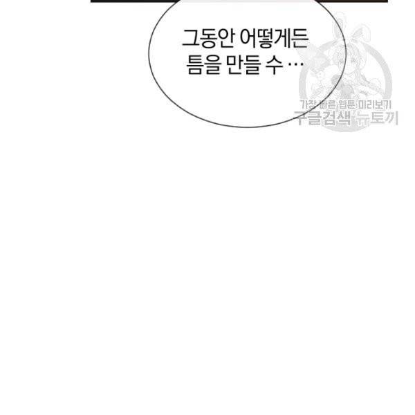 던전 마제스티 39화 73