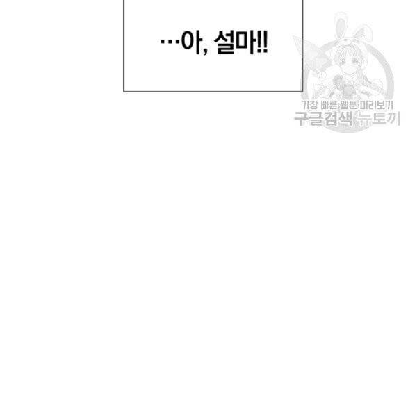 던전 마제스티 39화 94