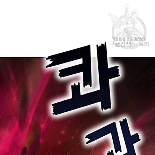 던전 마제스티 39화 101