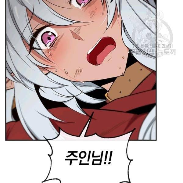 던전 마제스티 39화 119