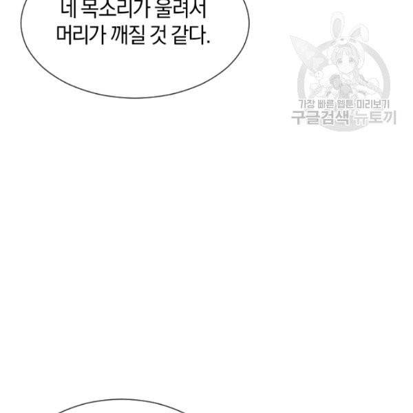 던전 마제스티 39화 122