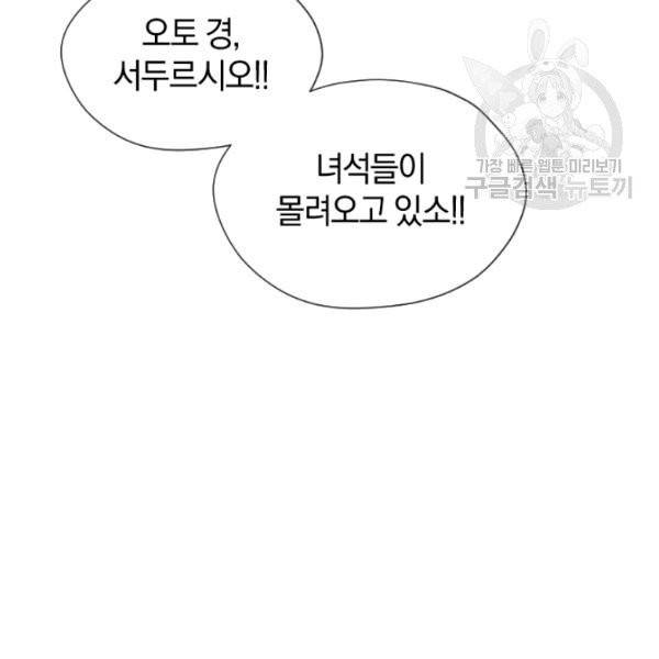 던전 마제스티 39화 124