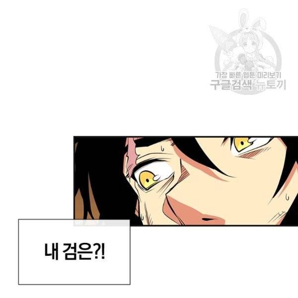 던전 마제스티 39화 127