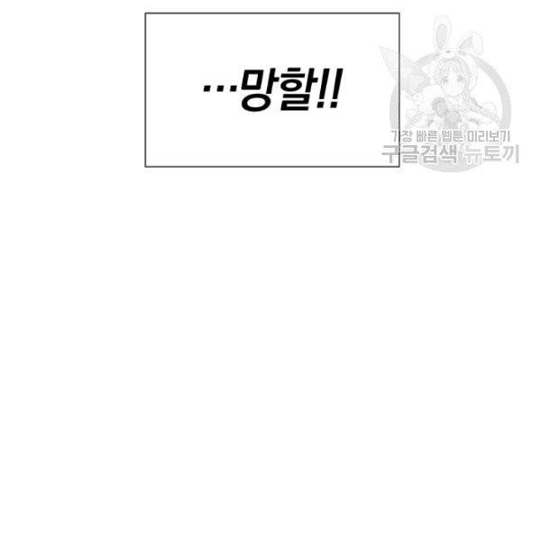 던전 마제스티 39화 129