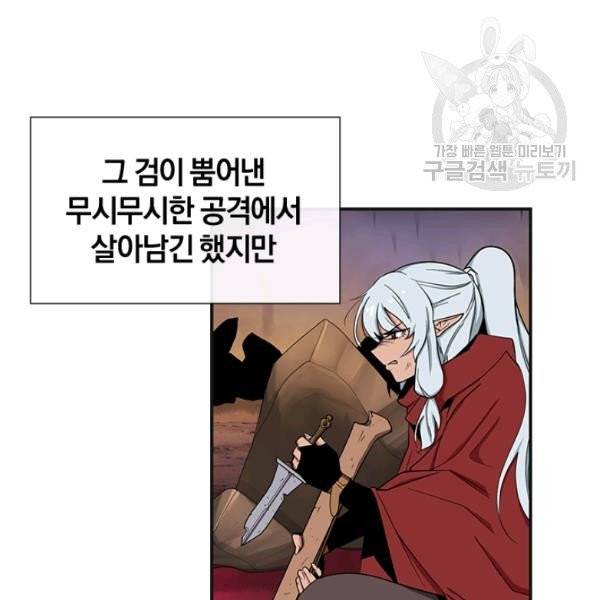 던전 마제스티 39화 130