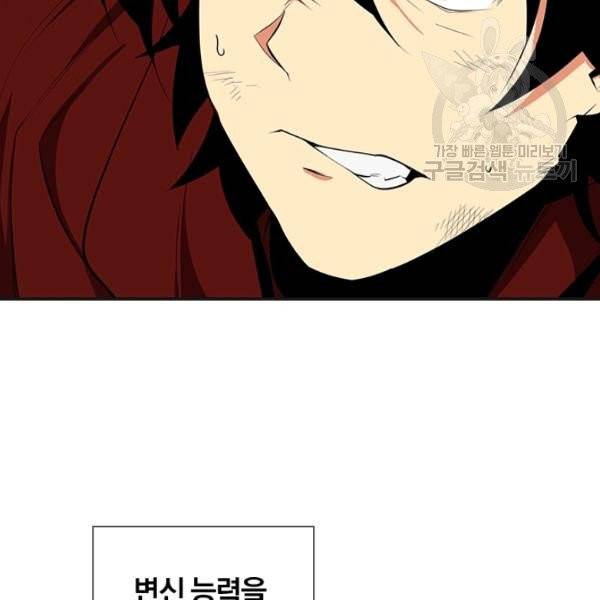 던전 마제스티 39화 135