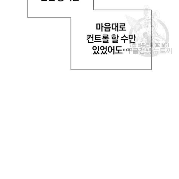 던전 마제스티 39화 136