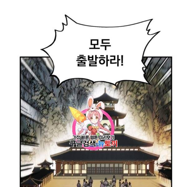 화산권마 15화 1
