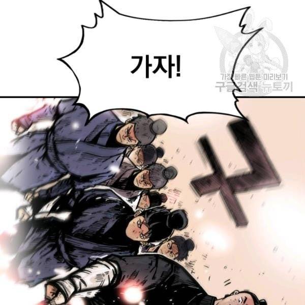 화산권마 15화 3