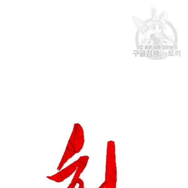 화산권마 15화 5