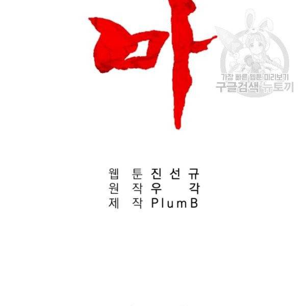 화산권마 15화 7