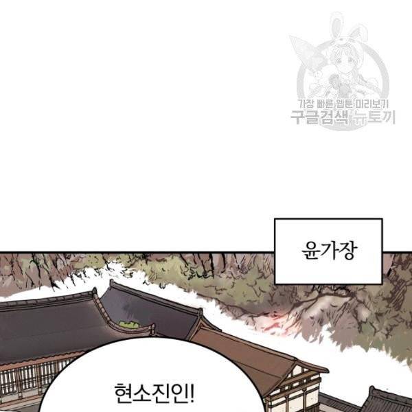 화산권마 15화 10