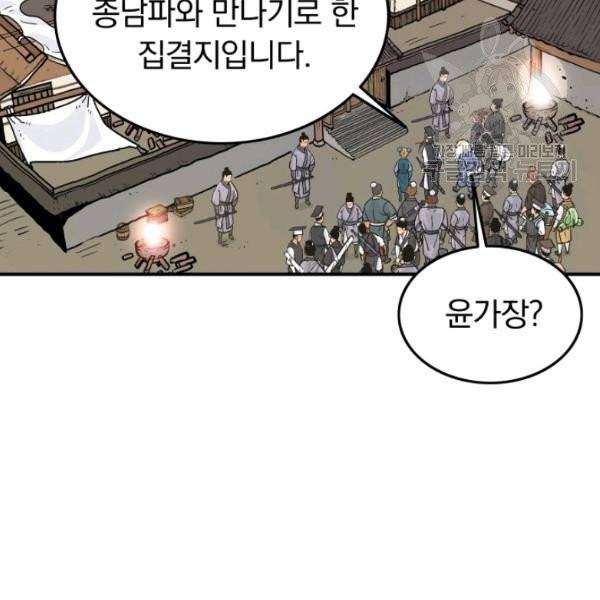 화산권마 15화 11