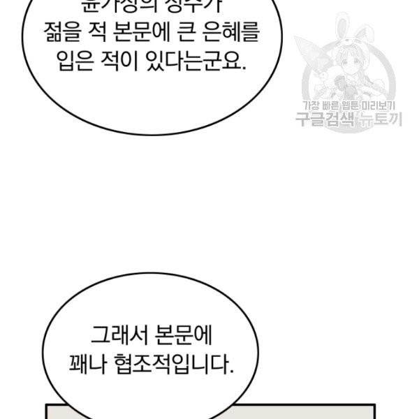 화산권마 15화 13