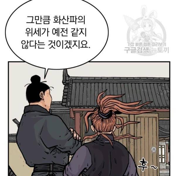 화산권마 15화 17