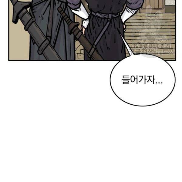 화산권마 15화 18