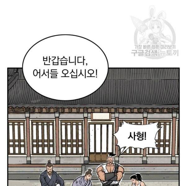 화산권마 15화 19