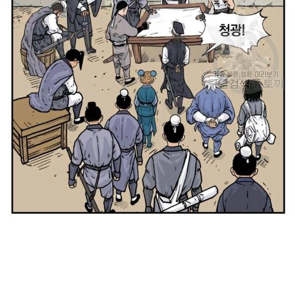 화산권마 15화 20