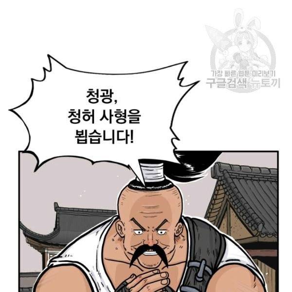 화산권마 15화 21