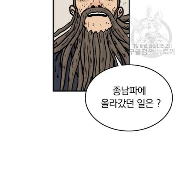 화산권마 15화 23