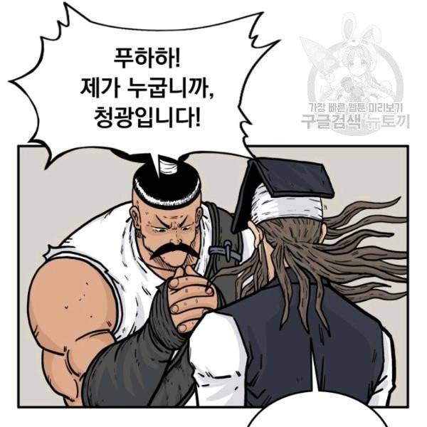 화산권마 15화 24