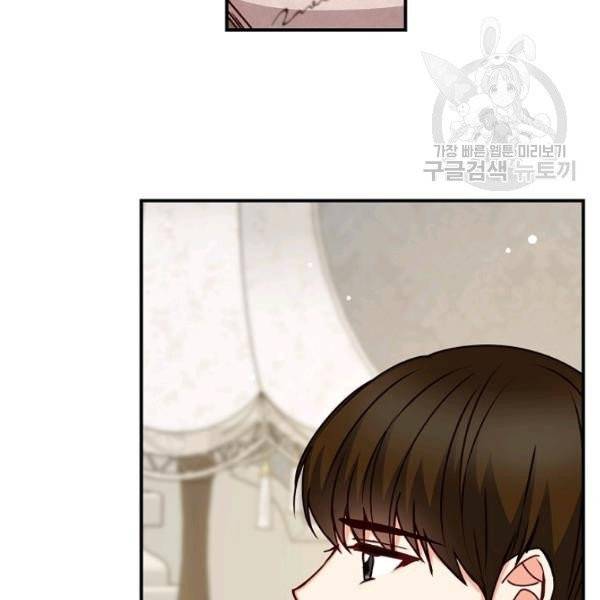 그 오빠들을 조심해! 59화 7