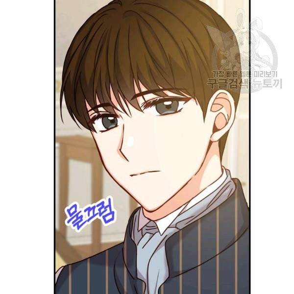 그 오빠들을 조심해! 59화 11