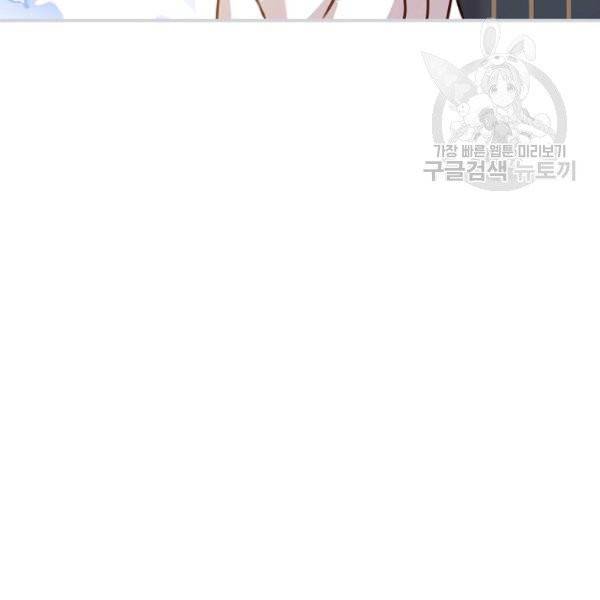 그 오빠들을 조심해! 59화 14