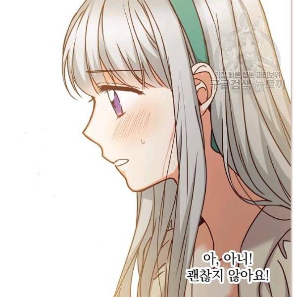 그 오빠들을 조심해! 59화 27