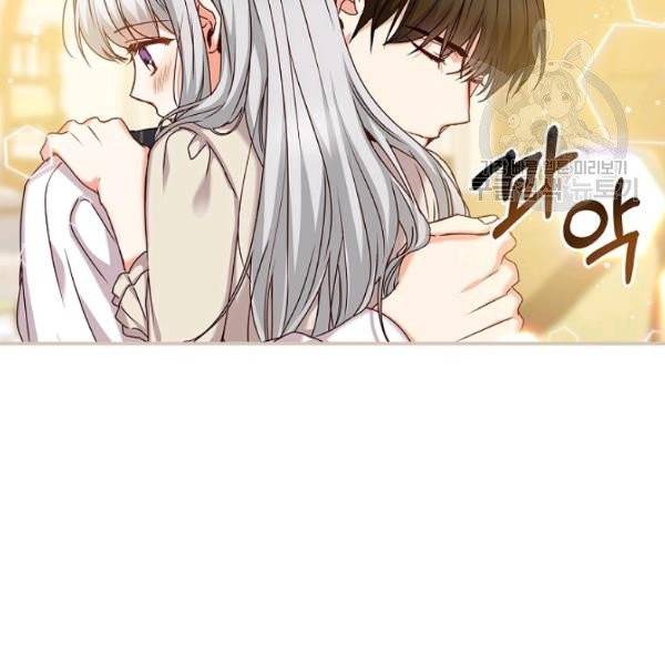 그 오빠들을 조심해! 59화 32