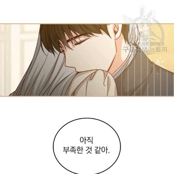 그 오빠들을 조심해! 59화 36
