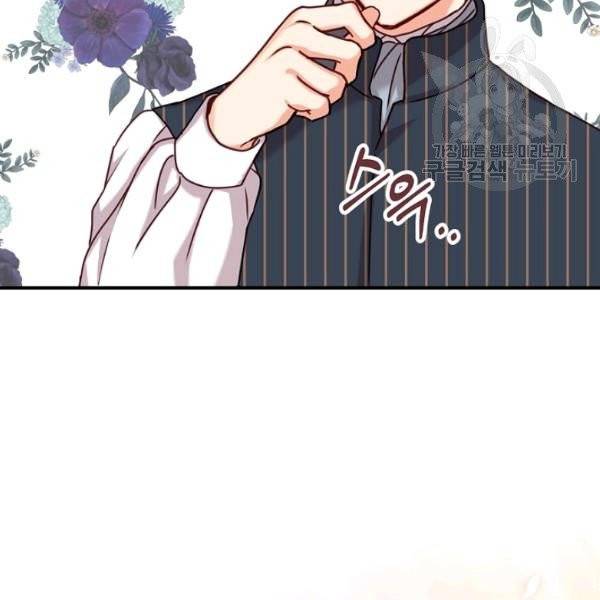 그 오빠들을 조심해! 59화 66