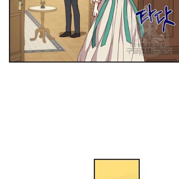 그 오빠들을 조심해! 59화 70