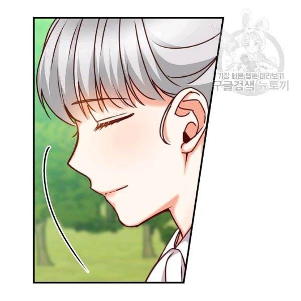 그 오빠들을 조심해! 59화 95