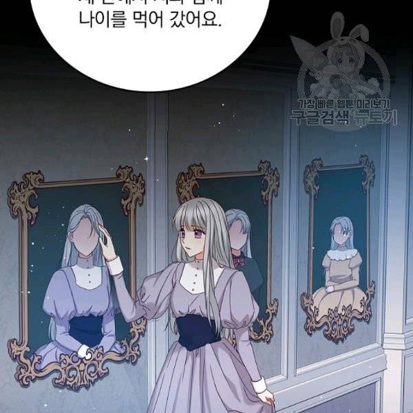 그 오빠들을 조심해! 59화 106