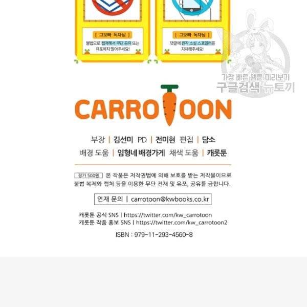 그 오빠들을 조심해! 59화 125