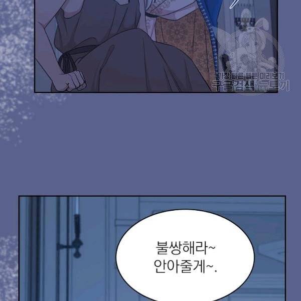 황제엔딩으로 가겠습니다 98화 2