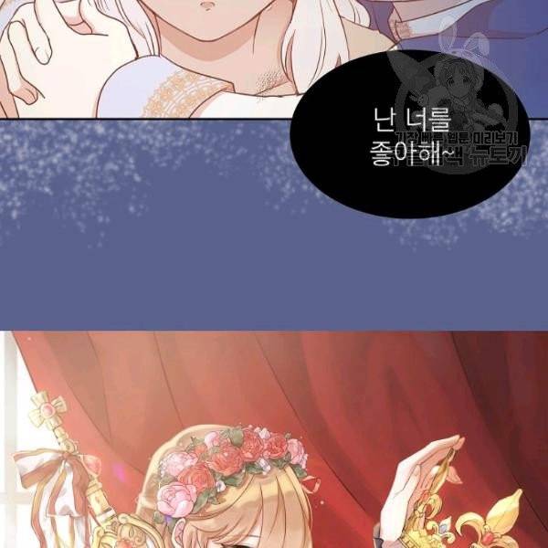 황제엔딩으로 가겠습니다 98화 5