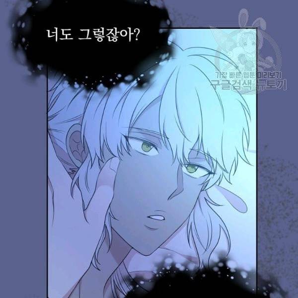 황제엔딩으로 가겠습니다 98화 15