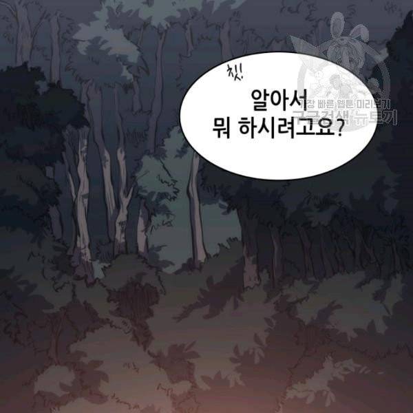 묵향 디 오리진 23화 4