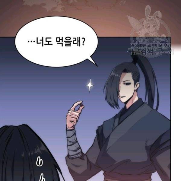 묵향 디 오리진 23화 5