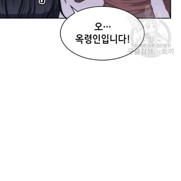 묵향 디 오리진 23화 6