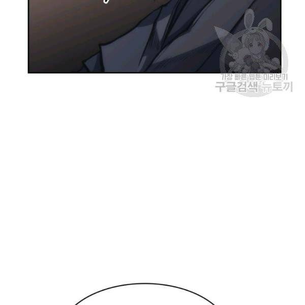 묵향 디 오리진 23화 8
