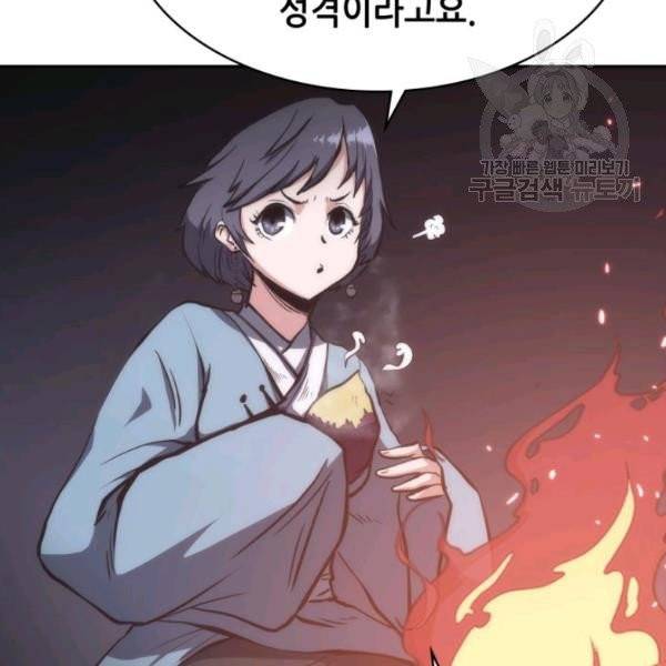 묵향 디 오리진 23화 14