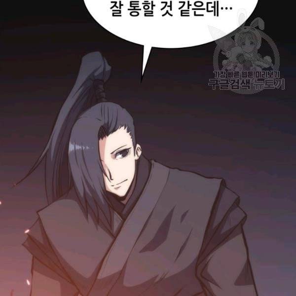 묵향 디 오리진 23화 21