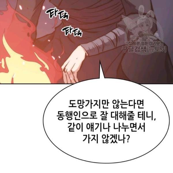 묵향 디 오리진 23화 22