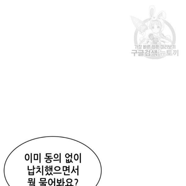 묵향 디 오리진 23화 23
