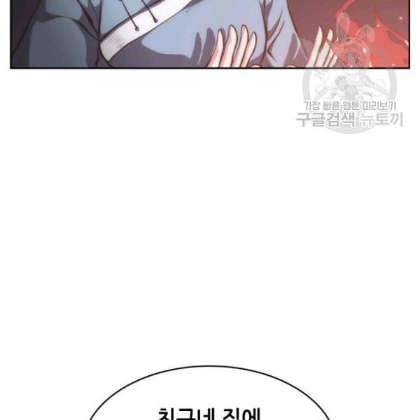 묵향 디 오리진 23화 27